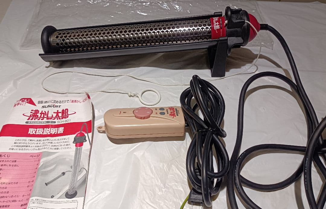 SUNART 湯沸かし太郎