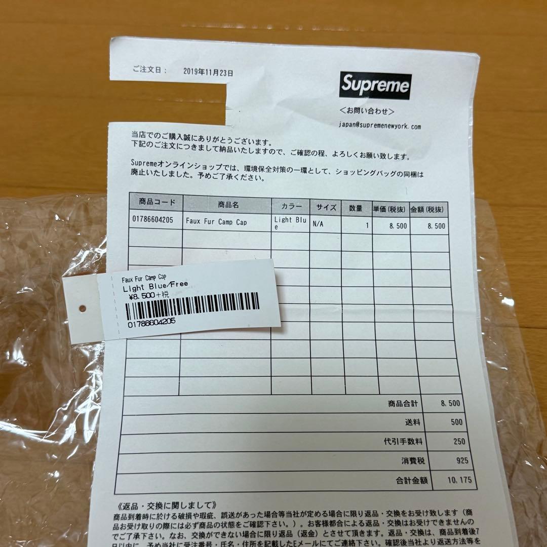 新品 Supreme Faux Fur Camp Cap ライトブルー 19aw