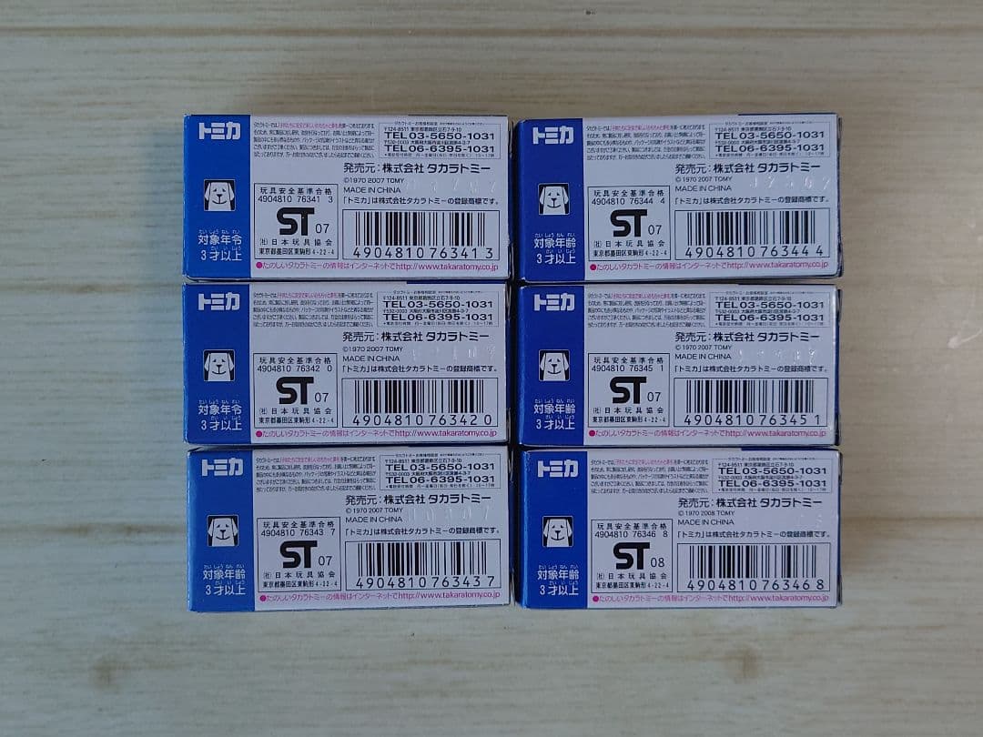 トミカ　イオン限定　クラウンパトカーコレクション 6台セット