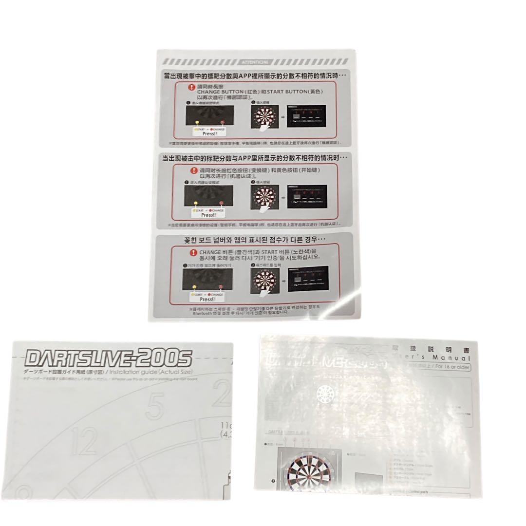 janseiyu777ダーツライブ200Sポールセット動作確認済付属品多数