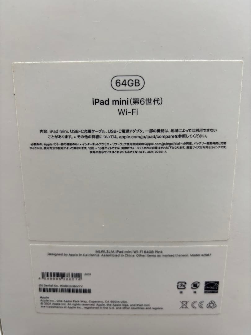 iPad mini 第６世代64GB