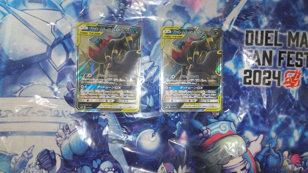 ブラッキー&ダークライGX