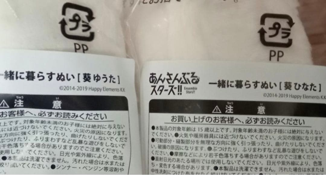 あんスタ　いつぬい　葵ひなた　葵ゆうた　2wink