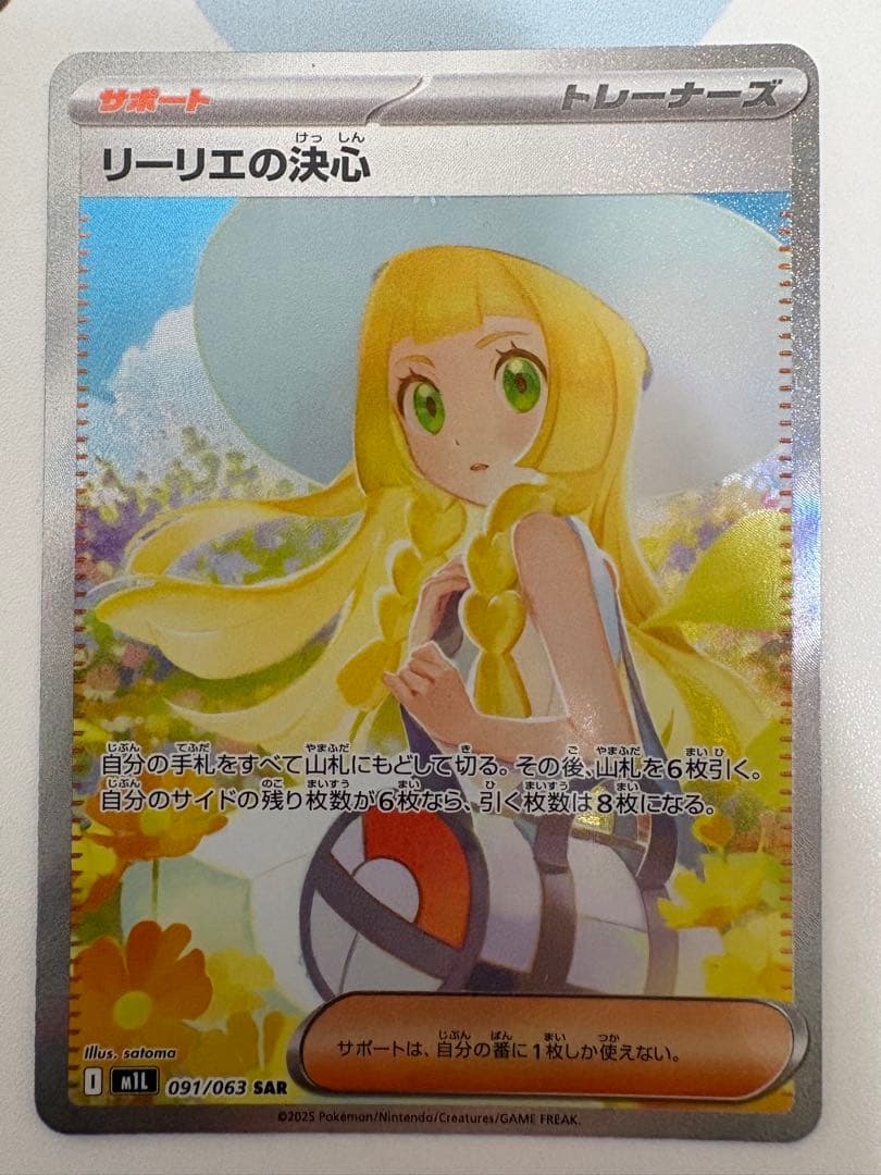 ゆ*う様 ポケモンカード リーリエの決心 メガサーナイトex SAR