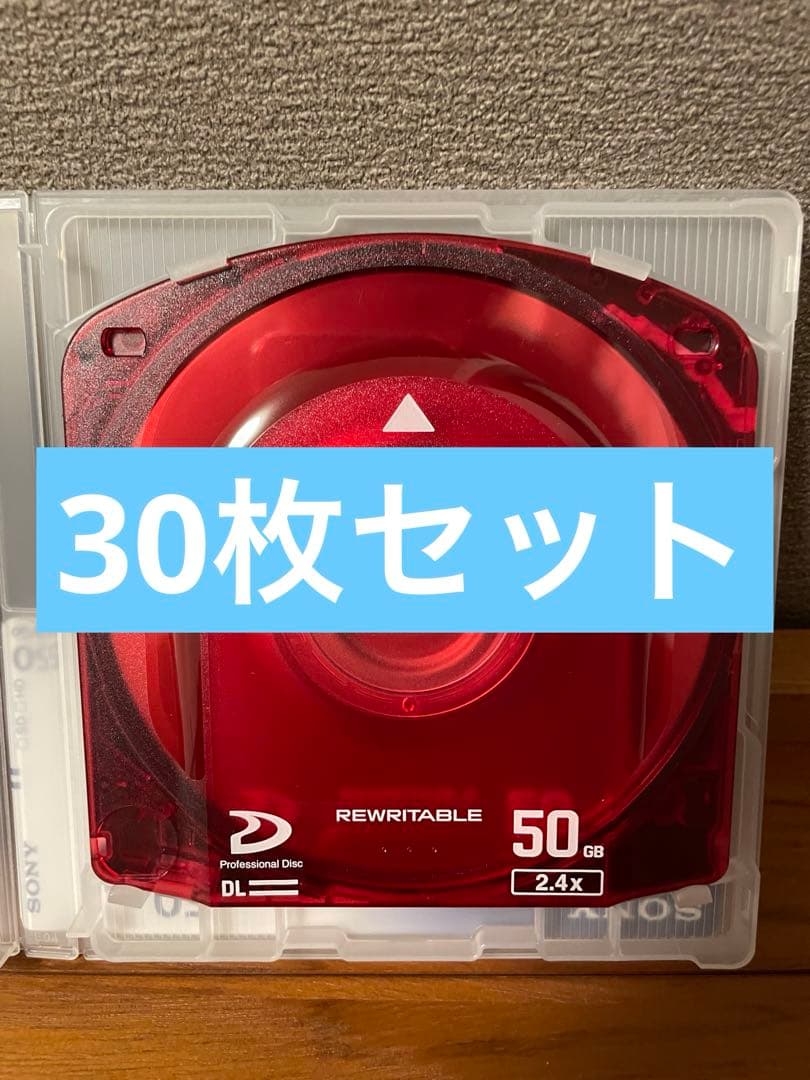 SONY PFD23A XDCAM HD ディスク 50GB 30枚セット
