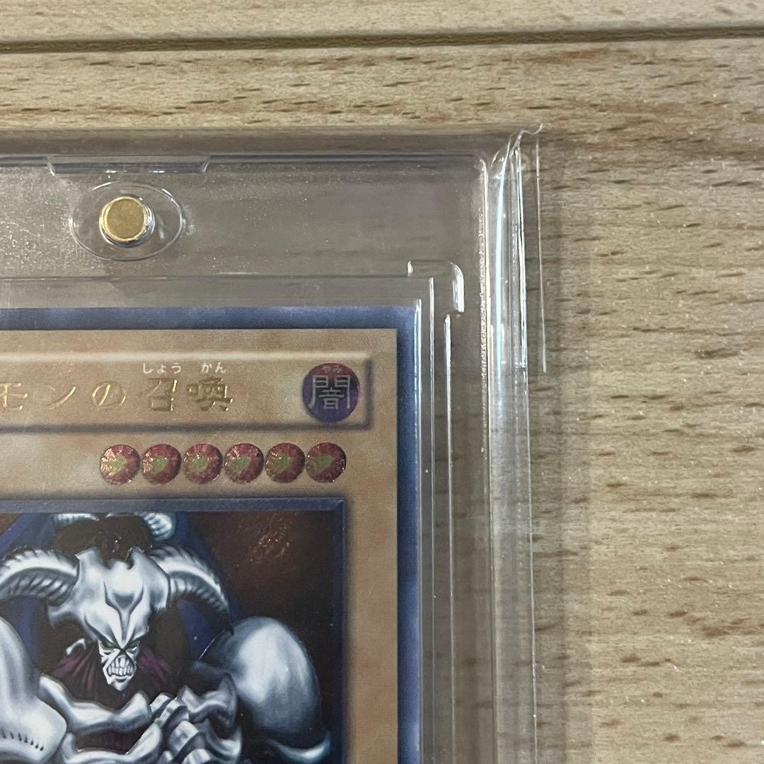 遊戯王 カード デーモンの召喚 2期 レリーフ アルティメットレア