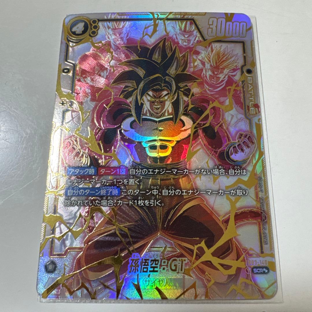 孫悟空：GT SCR ★★ FB03 ブースターパック『怒りの咆哮』 FB03…