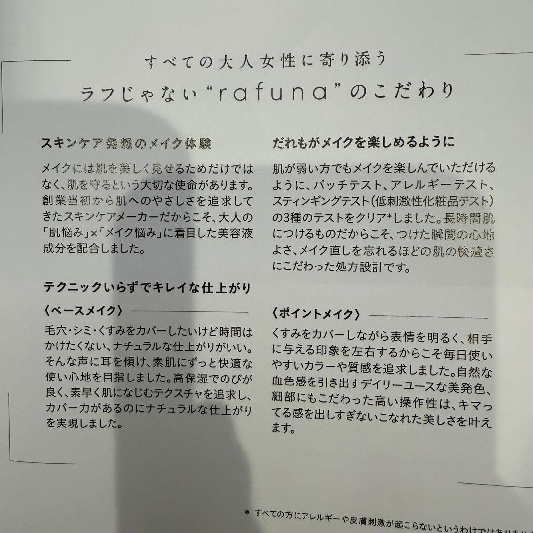 3本SET rafuna （ナチュラル）モイスチャリフトファンデーション 20g