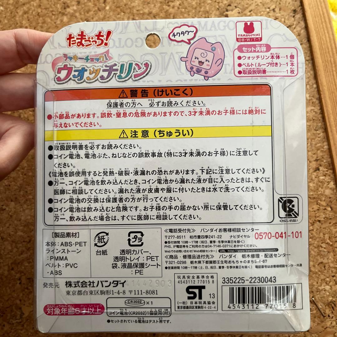 希少　たまごっち！ラッキーチェック　ウォッチリン ピンク・紫　新品未使用
