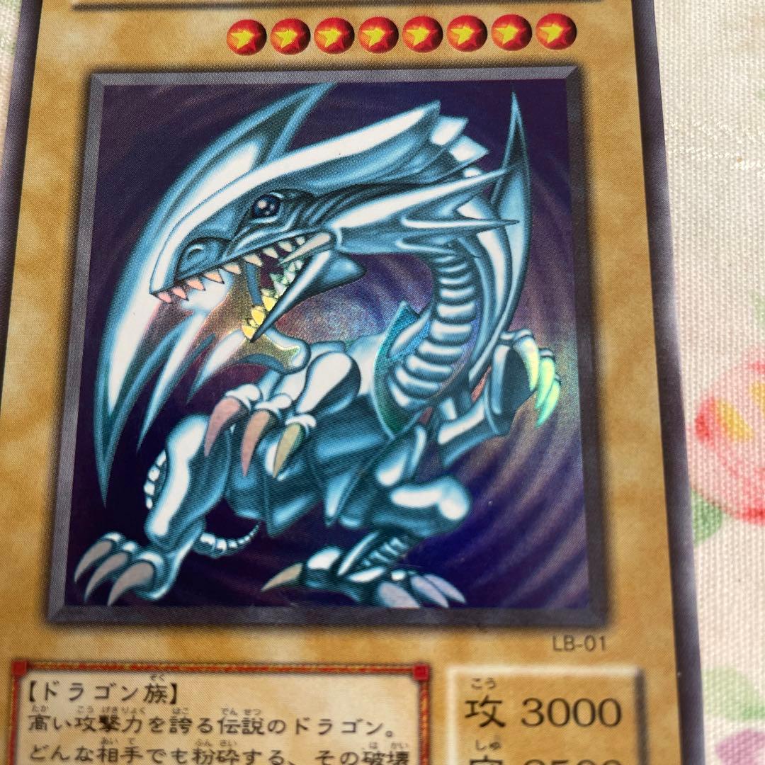 遊戯王 青眼の白龍 初期 ウルトラレア