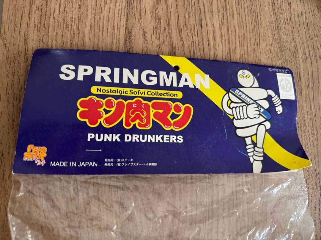 ファイブスタートイ×パンクドランカーズ スプリングマン