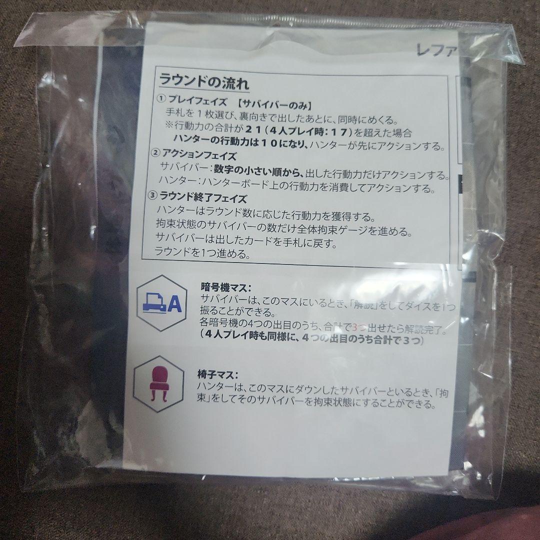 ～1/5】第五人格 IJL オフラインイベント スタンプラリー特典 ボードゲーム