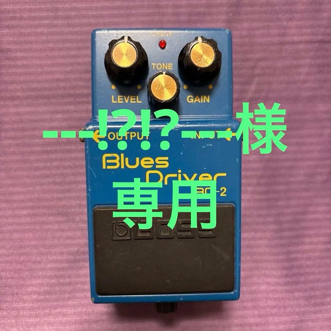 ---!?!?--- BOSS BD-2 台湾製 blues d