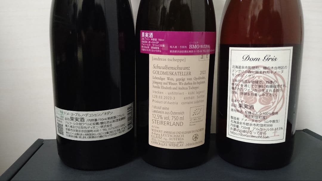 アンドレアスツェッペ　アゲハ蝶　ドメーヌモン　ドングリ　ブルノデュシェン 3本