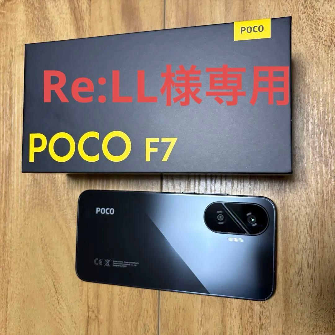【Re:LL】POCO F7 ブラック/ スマホケース
