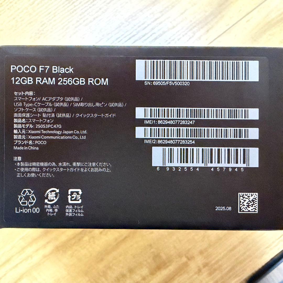 【Re:LL】POCO F7 ブラック/ スマホケース