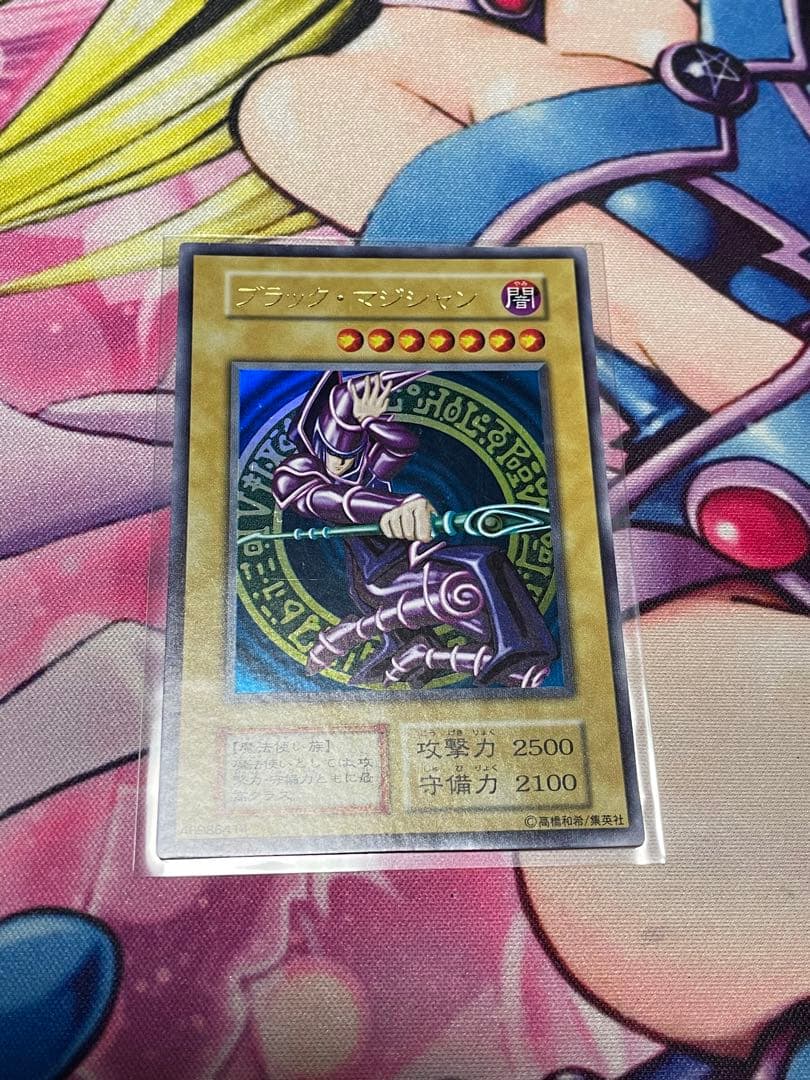 ブラック・マジシャン　初期　ウルトラ　遊戯王