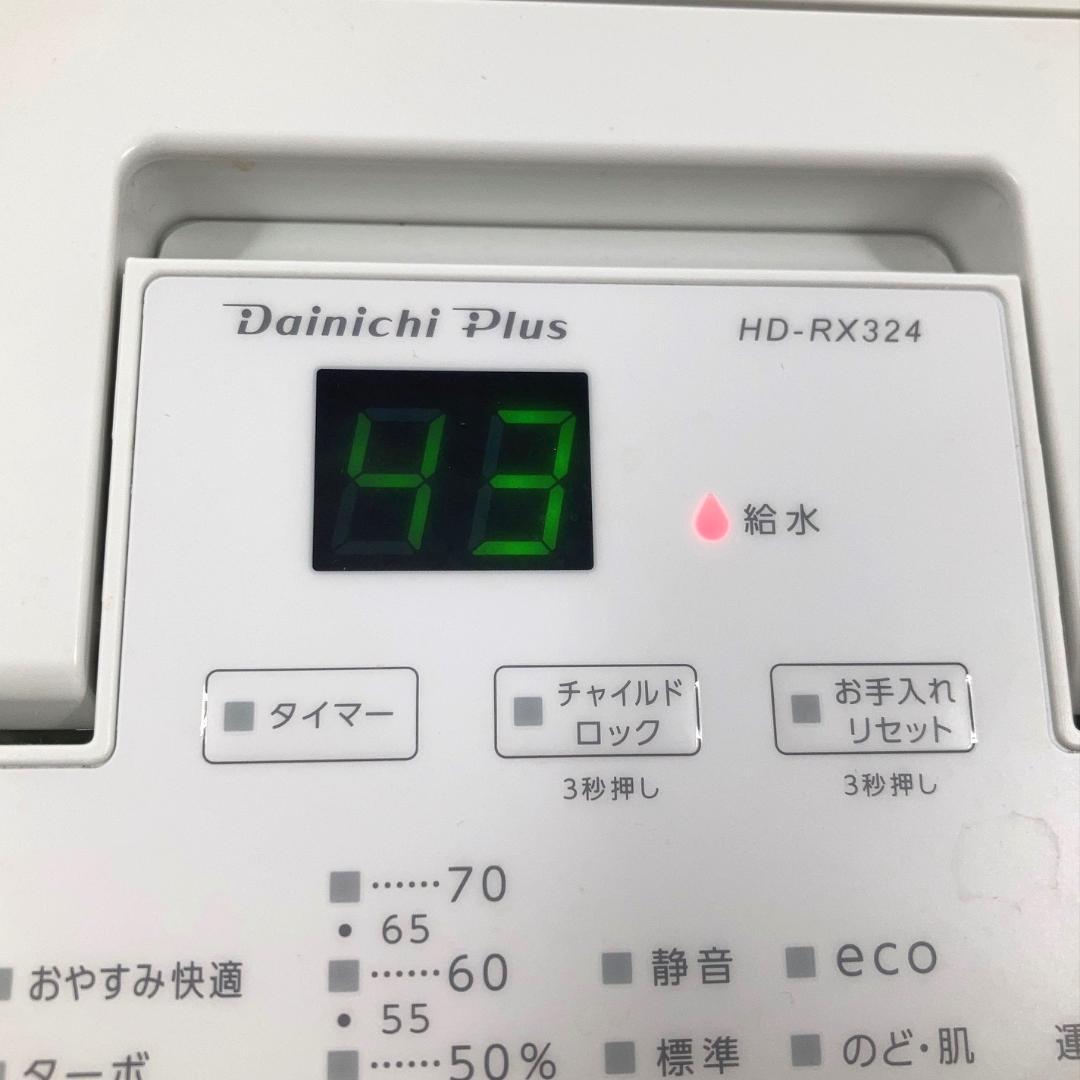 Dainichi plus ダイニチ　ハイブリッド加湿器　HD-RX324