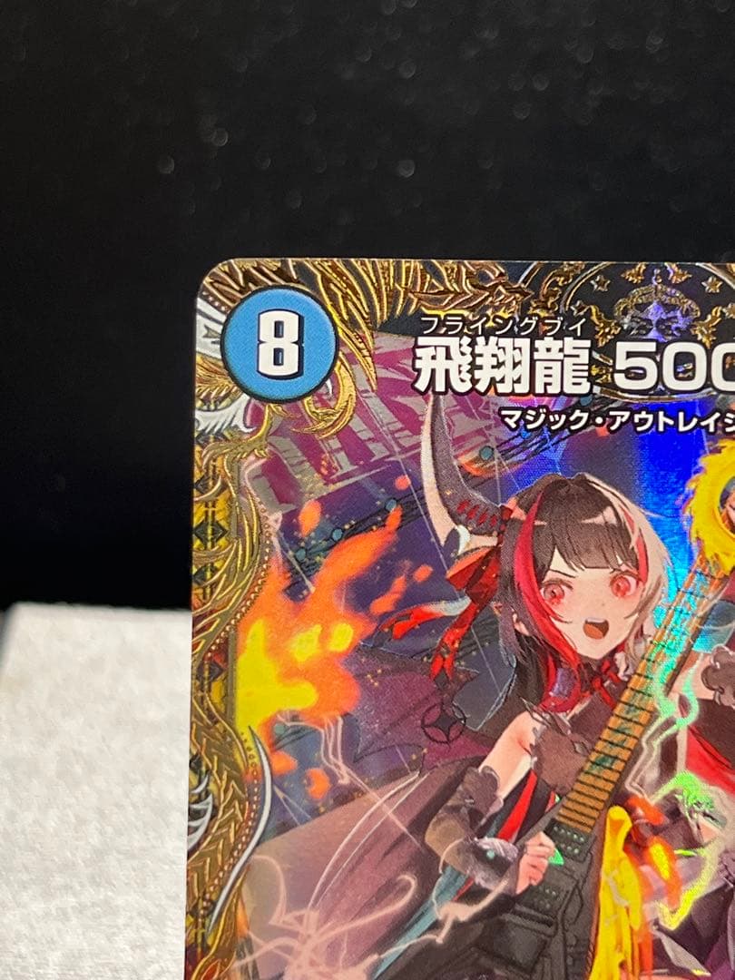 飛翔龍 5000VT (SP1/SP5) 金トレジャー