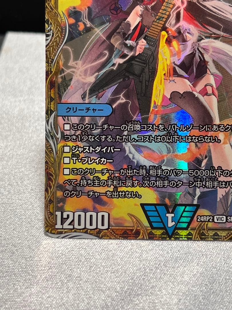 飛翔龍 5000VT (SP1/SP5) 金トレジャー