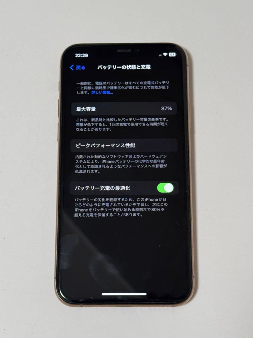 【SIMフリー】iPhone11pro 256gb 箱あり