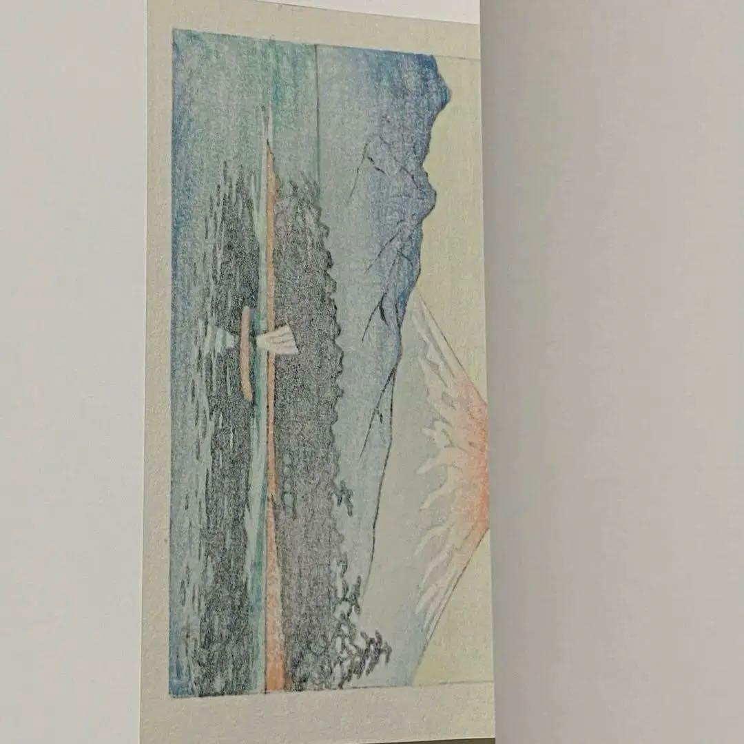 川瀬巴水 木版画 「大瀬岬」 渡邊木版美術画舗 巴水印あり 小判作品