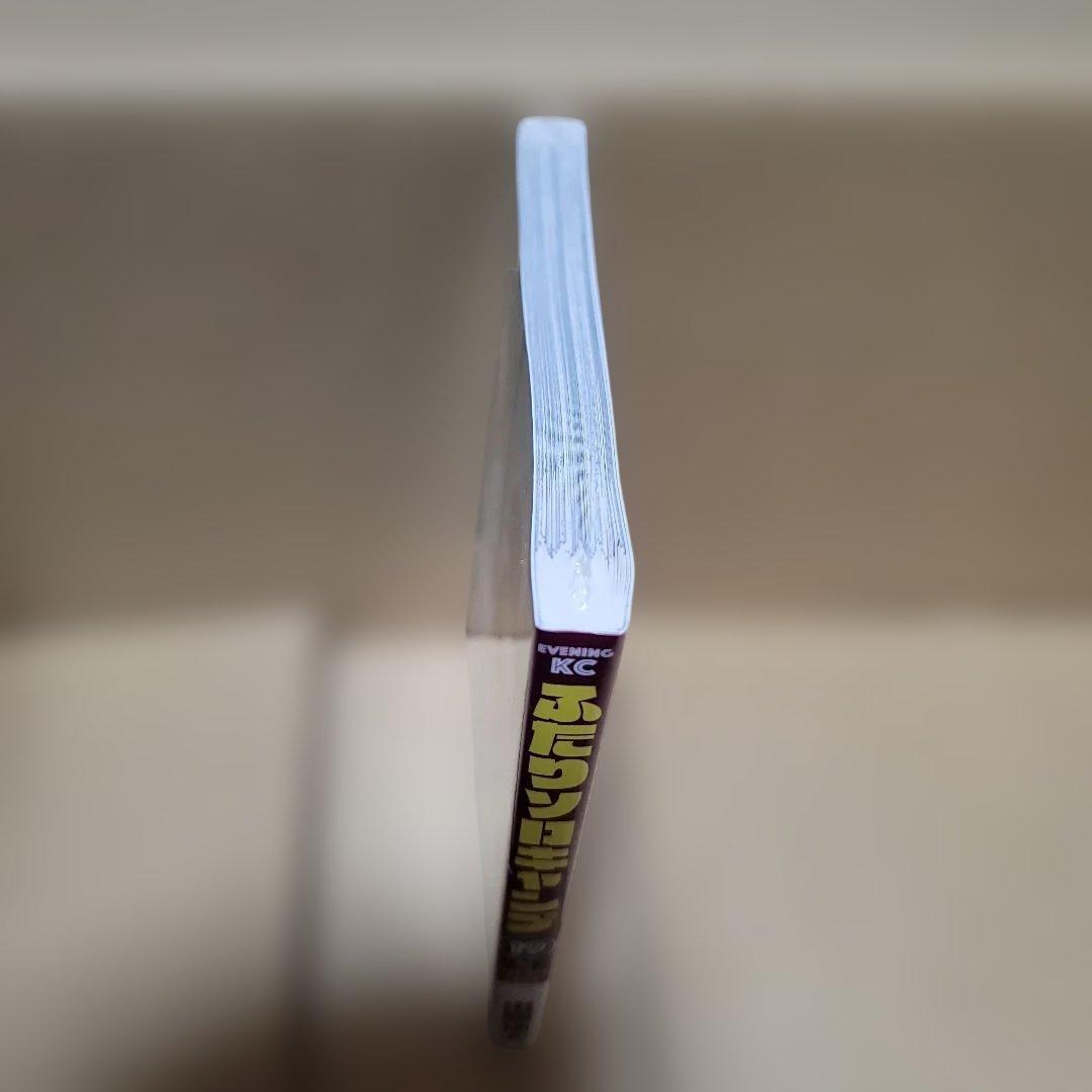 ふたりソロキャンプ　全巻