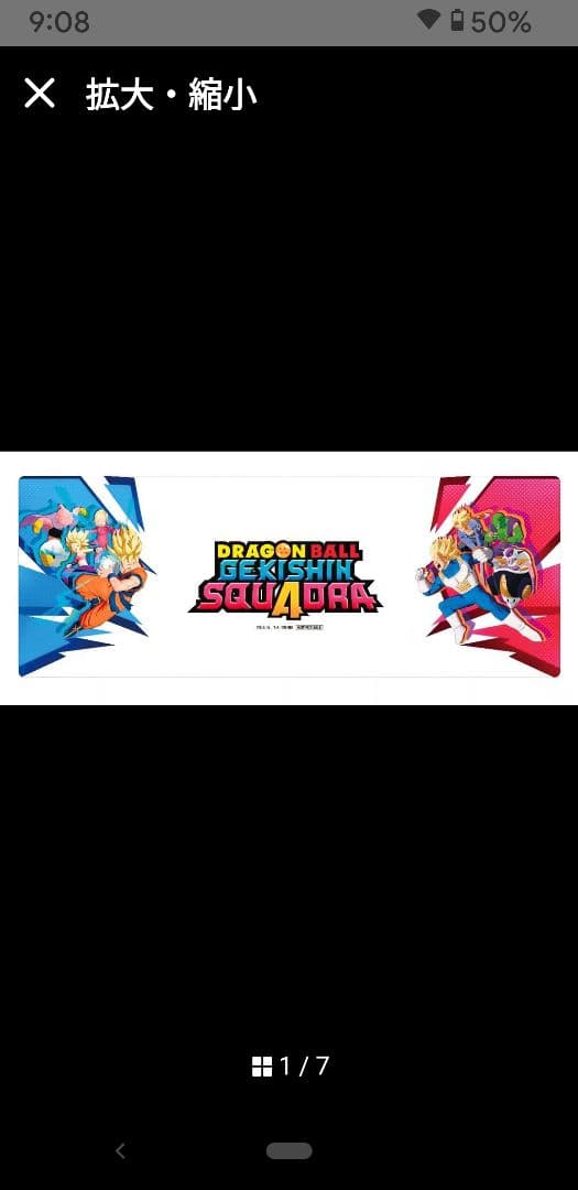 【レア】ドラゴンボール ゲキシン スクアドラ オリジナルヨガマット