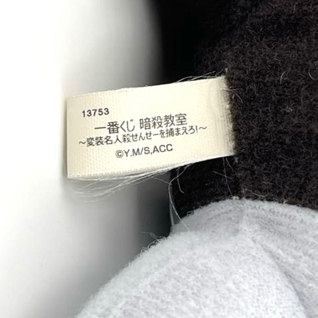 暗殺教室 一番くじ ラストワン 殺せんせーつかまえた 赤羽業 クッション無し