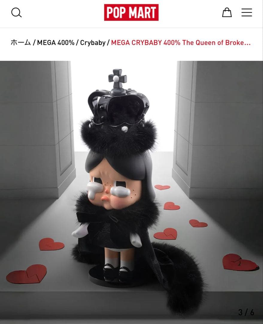 cry baby secret 400%クライベイビーぬいぐるみセット