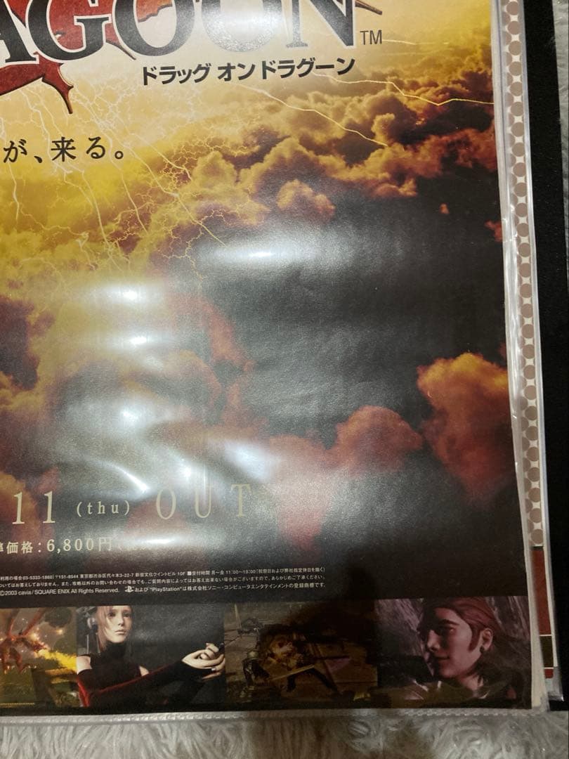 ドラッグオンドラグーン DRAG ON DRAGOON　販促ポスター　B2