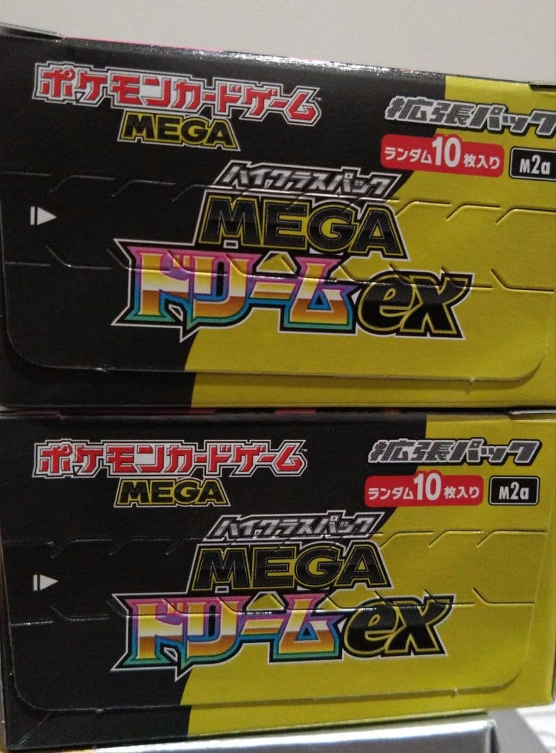 新品未開封　ポケモンカードゲーム　ハイクラスパック　MEGA ドリームex