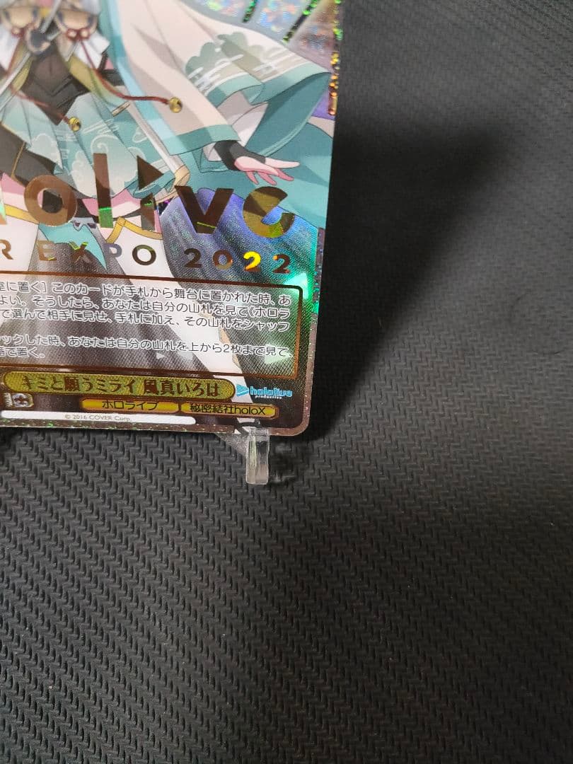 ヴァイスシュヴァルツ　ホロライブ　風真いろは　SP