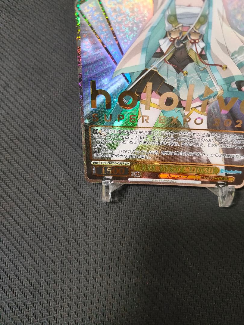 ヴァイスシュヴァルツ　ホロライブ　風真いろは　SP