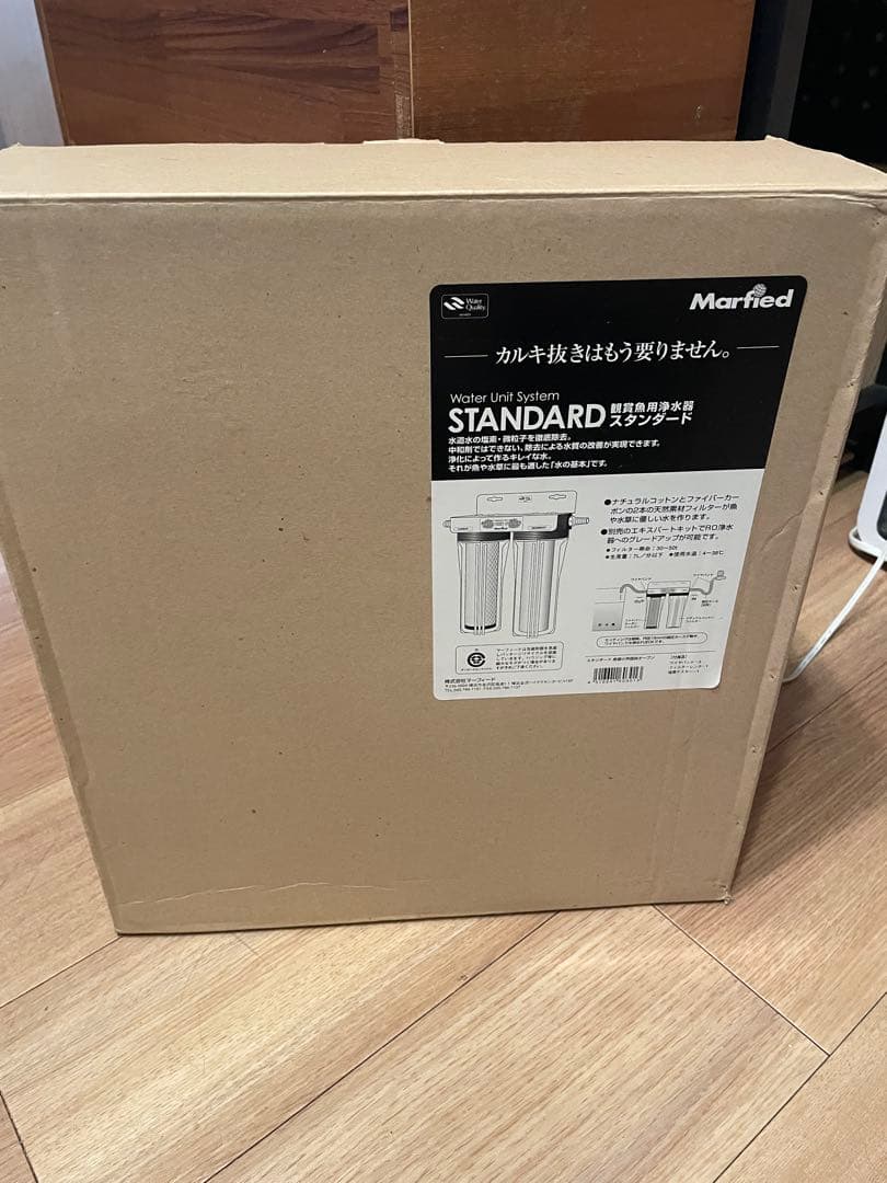 マーフィード　浄水器