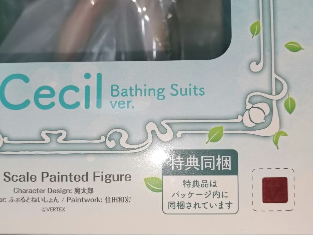 エルフ村 ママ・ティアナ セシル ククル　限定版　 沐浴着　3体セット　未開封