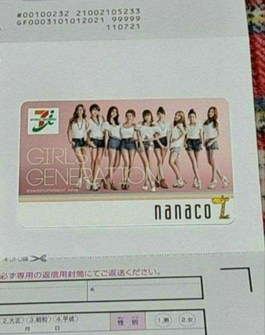 新品未使用 少女時代 「 nanaco 」 カード トレカ