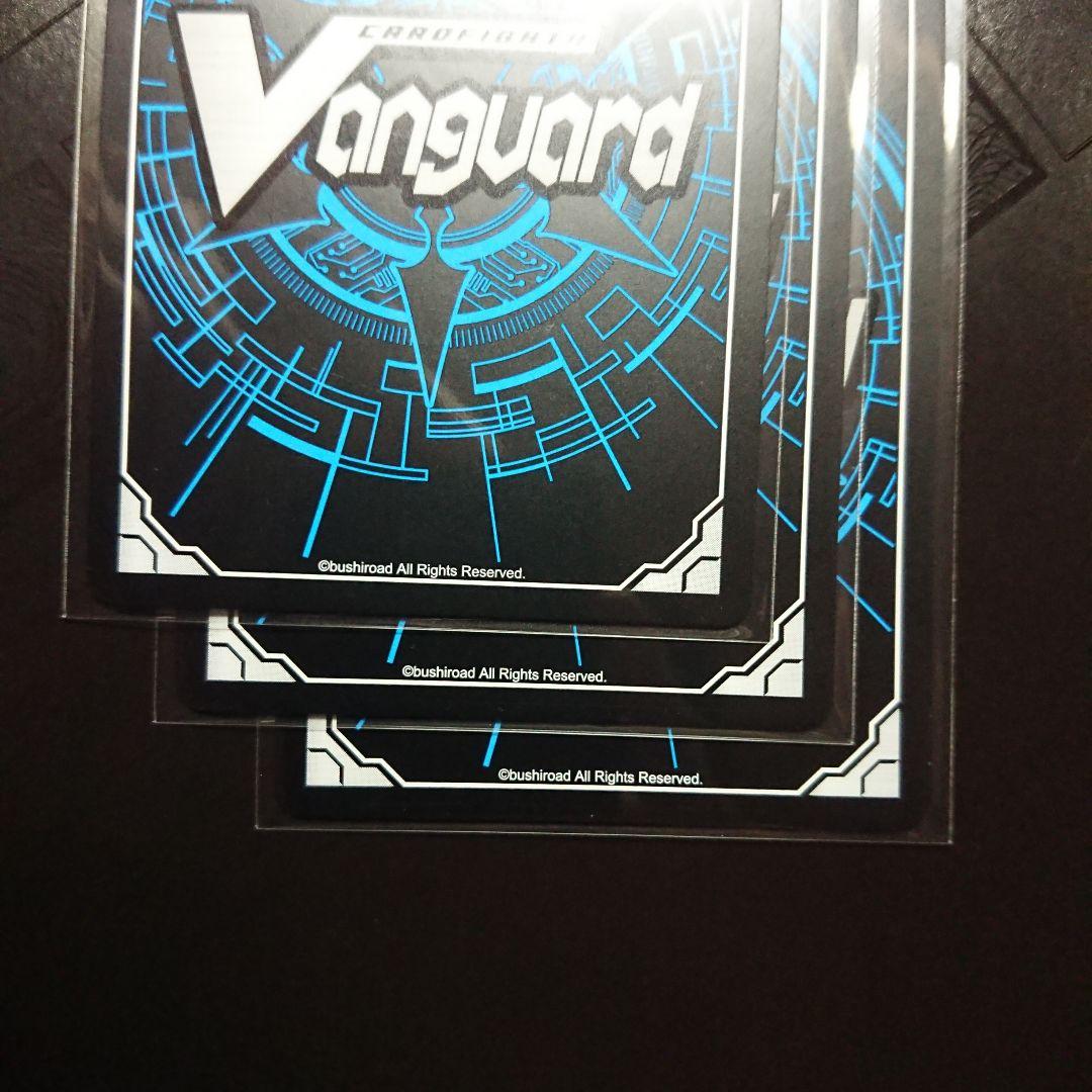 白山吉光 TRR 3枚 ヴァンガード 刀剣乱舞