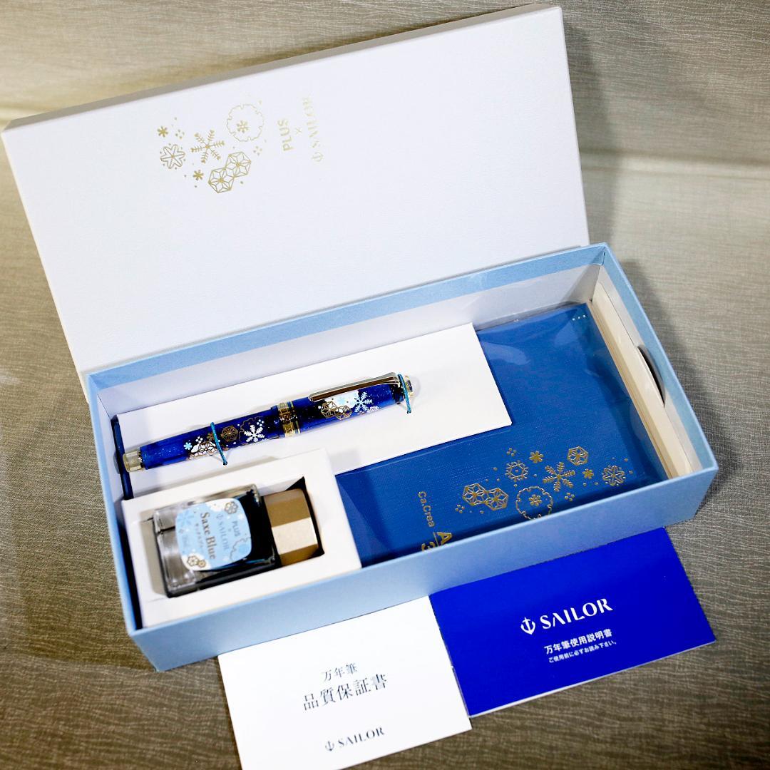 【限定品】セーラー 万年筆 雪華 カ.クリエ プレミアム プロフェッショナルギア