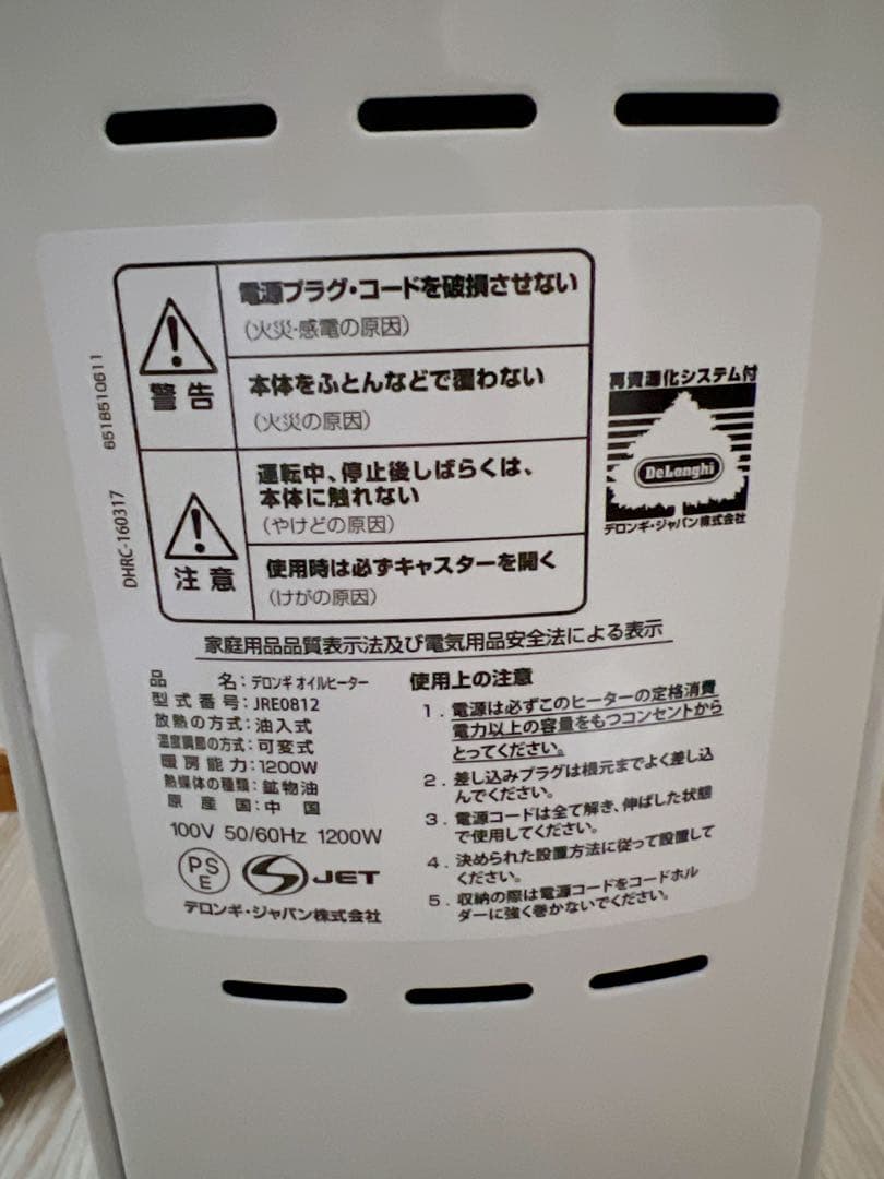 デロンギ オイルヒーター JRE0812 ホワイト