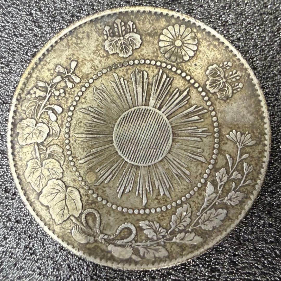 旭日竜50銭銀貨　明治4年　本物