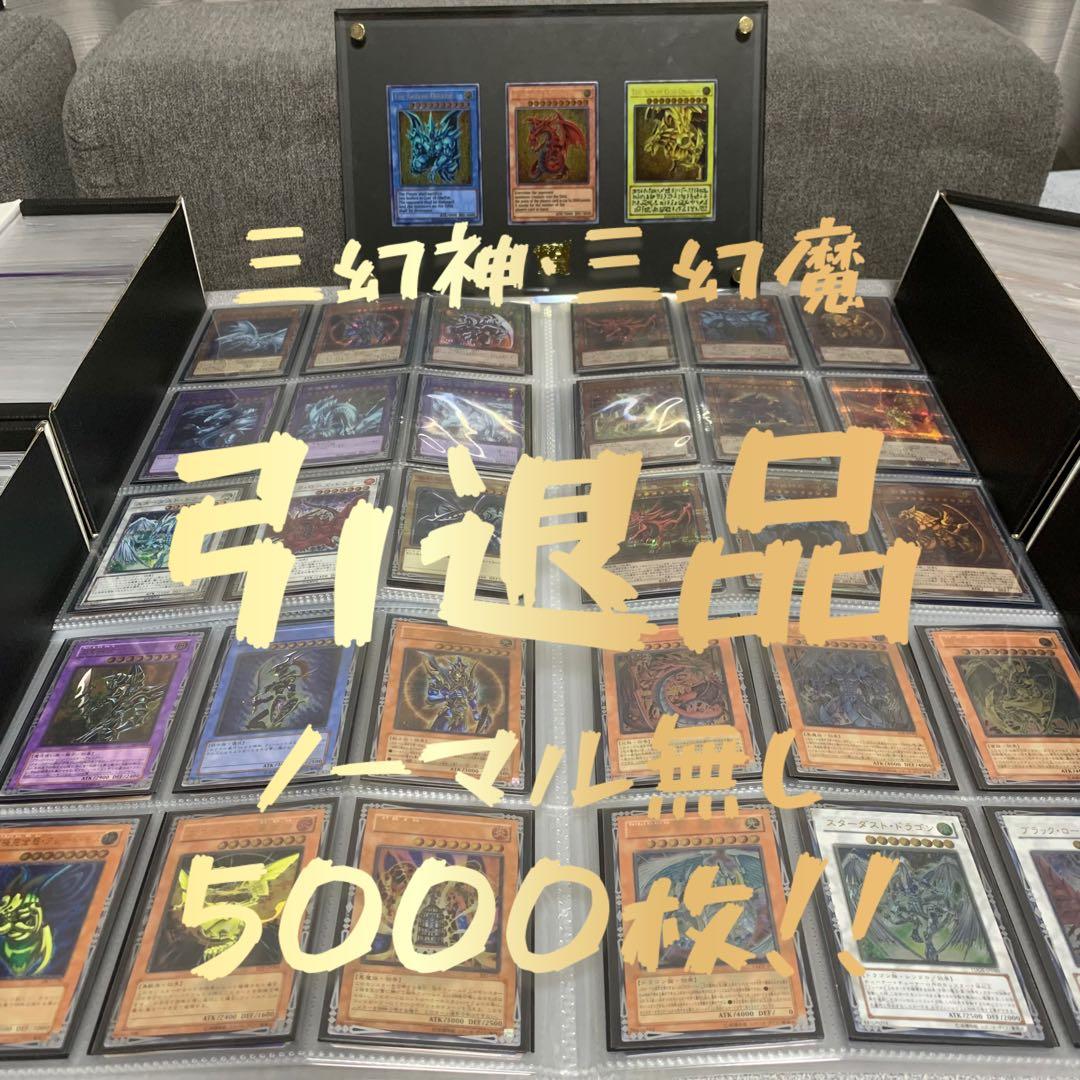 こんにちは　遊戯王　引退品　まとめ売り　レリーフ500枚プリシク系200枚