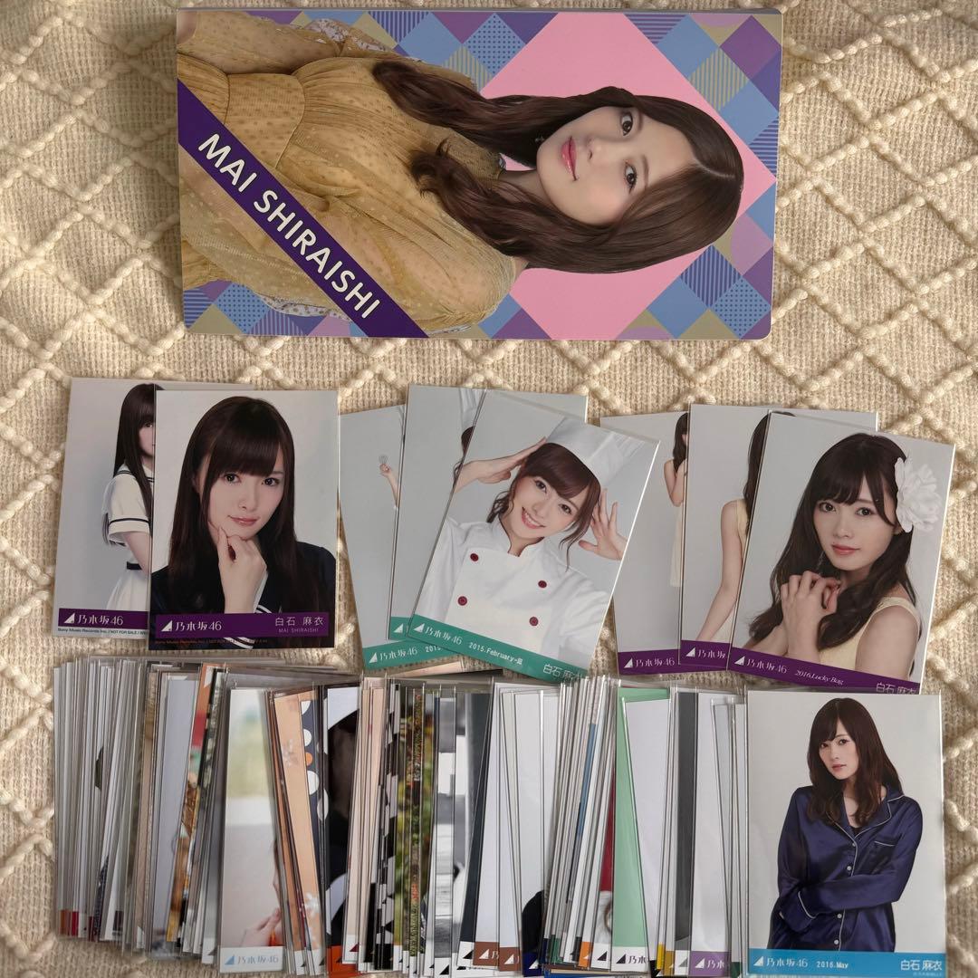 乃木坂46 生写真　白石麻衣　まとめ売り　120枚 フォトアルバム付き
