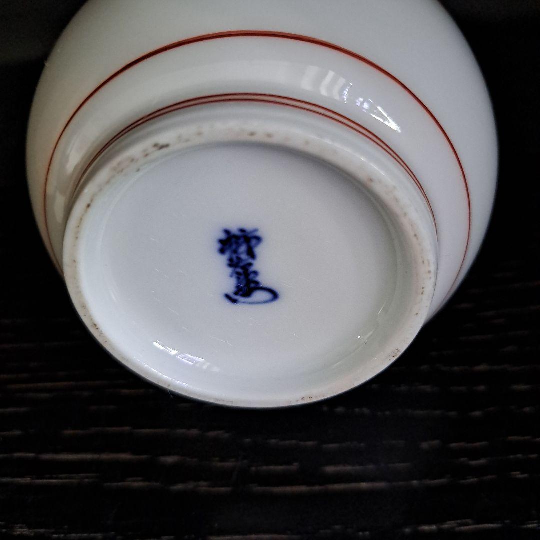 14代柿右衛門　ウズラ　あわ草図　茶道具　花瓶　名入　共箱入