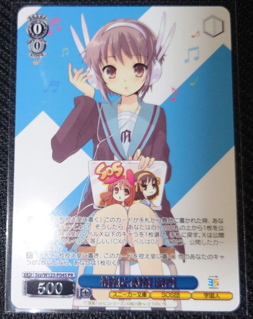 情報と感情 長門 敢闘賞 プロモ