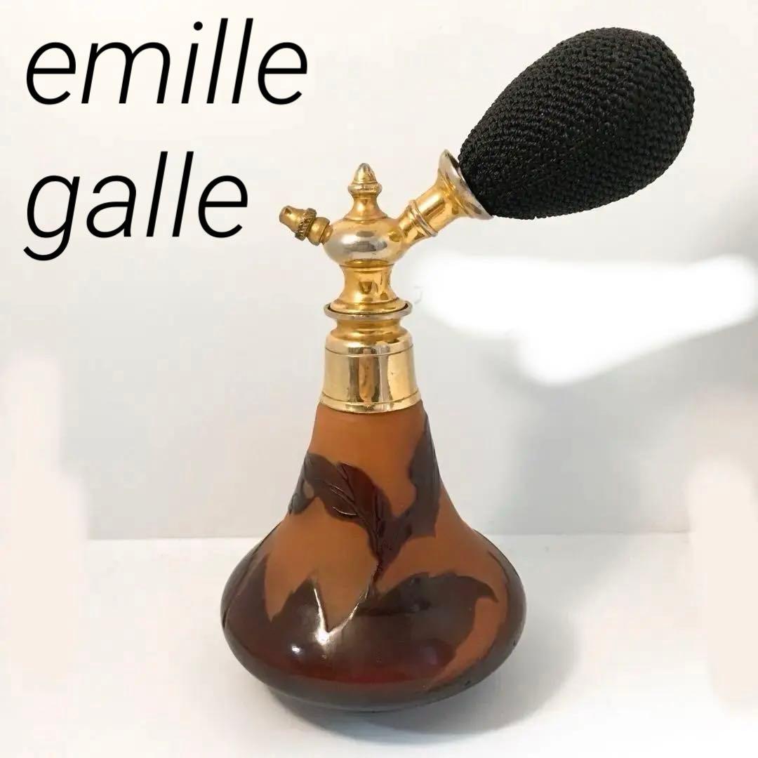 エミールガレ　エミール・ガレ　香水瓶　パフューム　フランス製 本物 ナンシー
