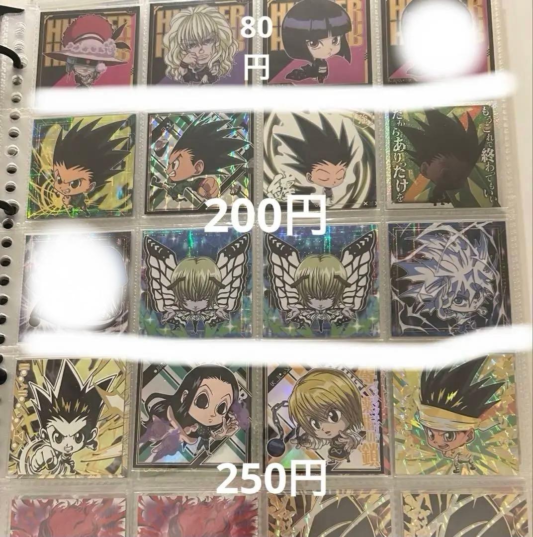 ハンターハンター ウエハース シール バラ売り