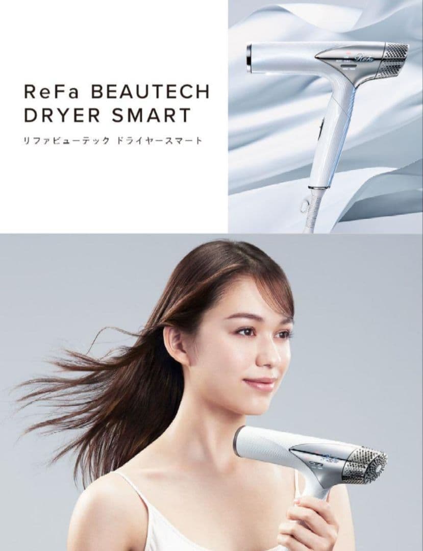 Refa リファ ビューテックドライヤー スマート ホワイト