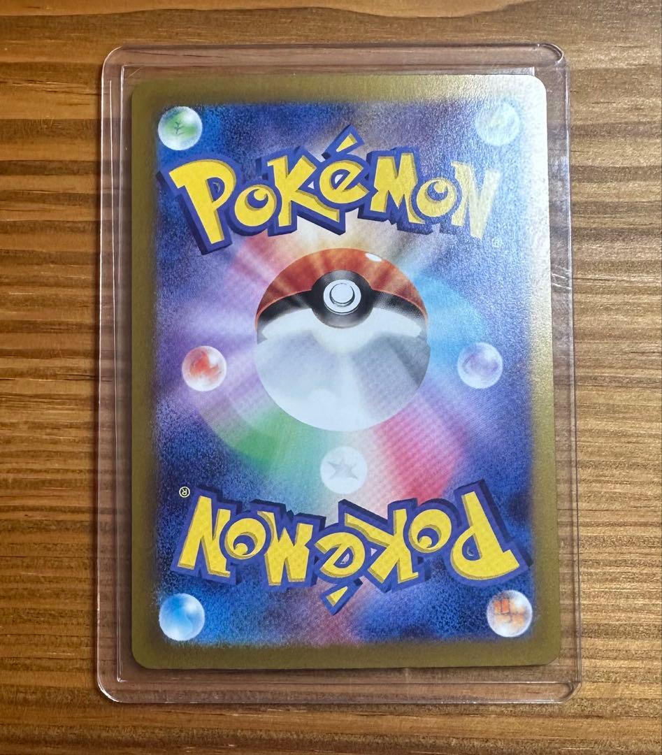 美品 リザードンex SAR sv2a 201/165 ポケモンカード 151