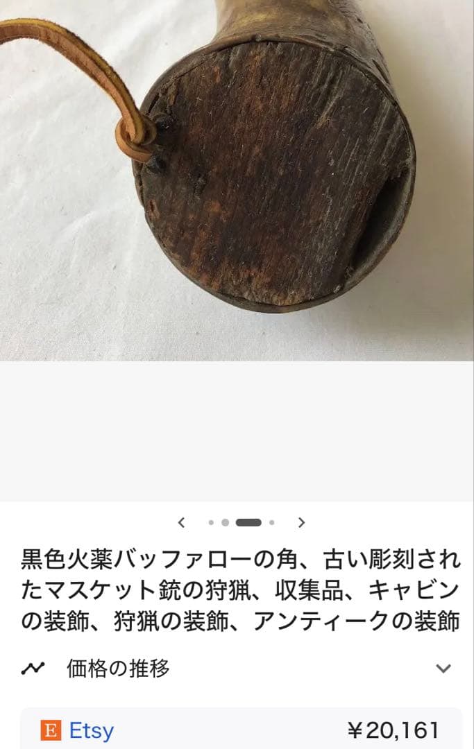 彫刻　弥勒菩薩　バッファロー角 鑑賞台座ケース付　３点セット ヴィンテージ　レア